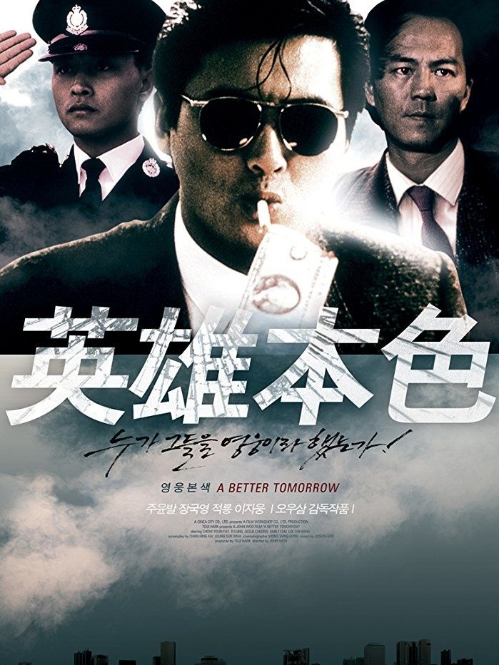 Le Syndicat Du Crime De John Woo