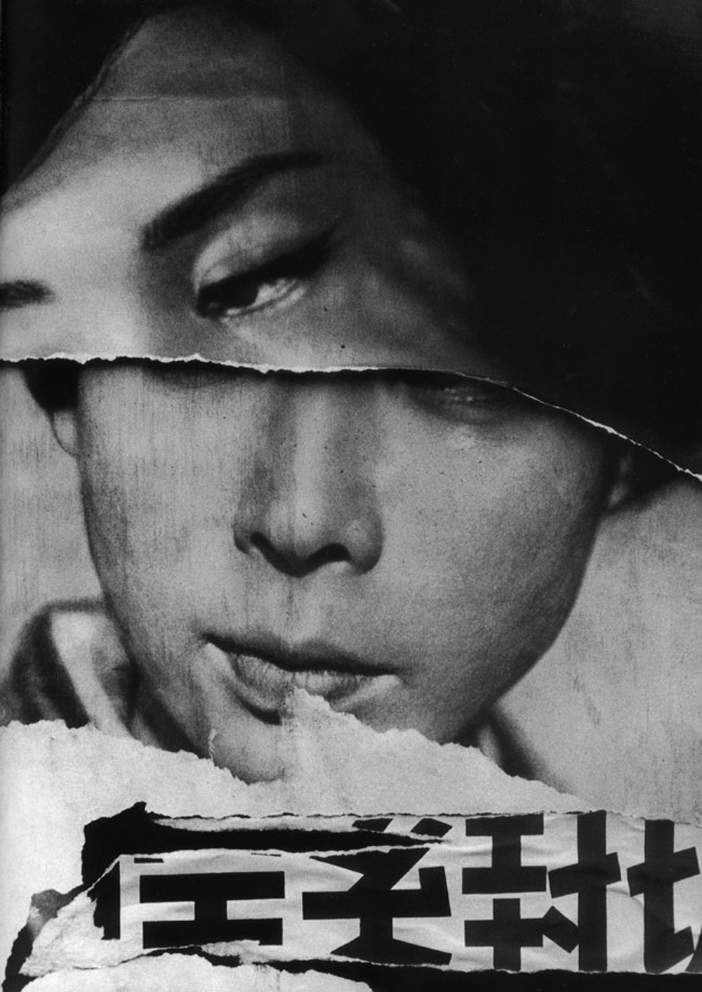 %22Affiche De Cinéma Tokyo 1961%22 Photo William Klein